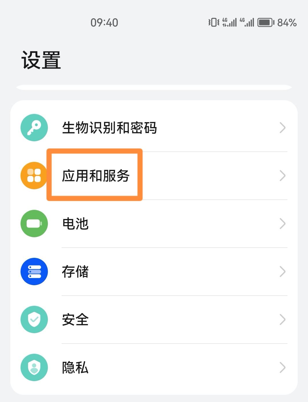 抖音相機(jī)怎么打開？