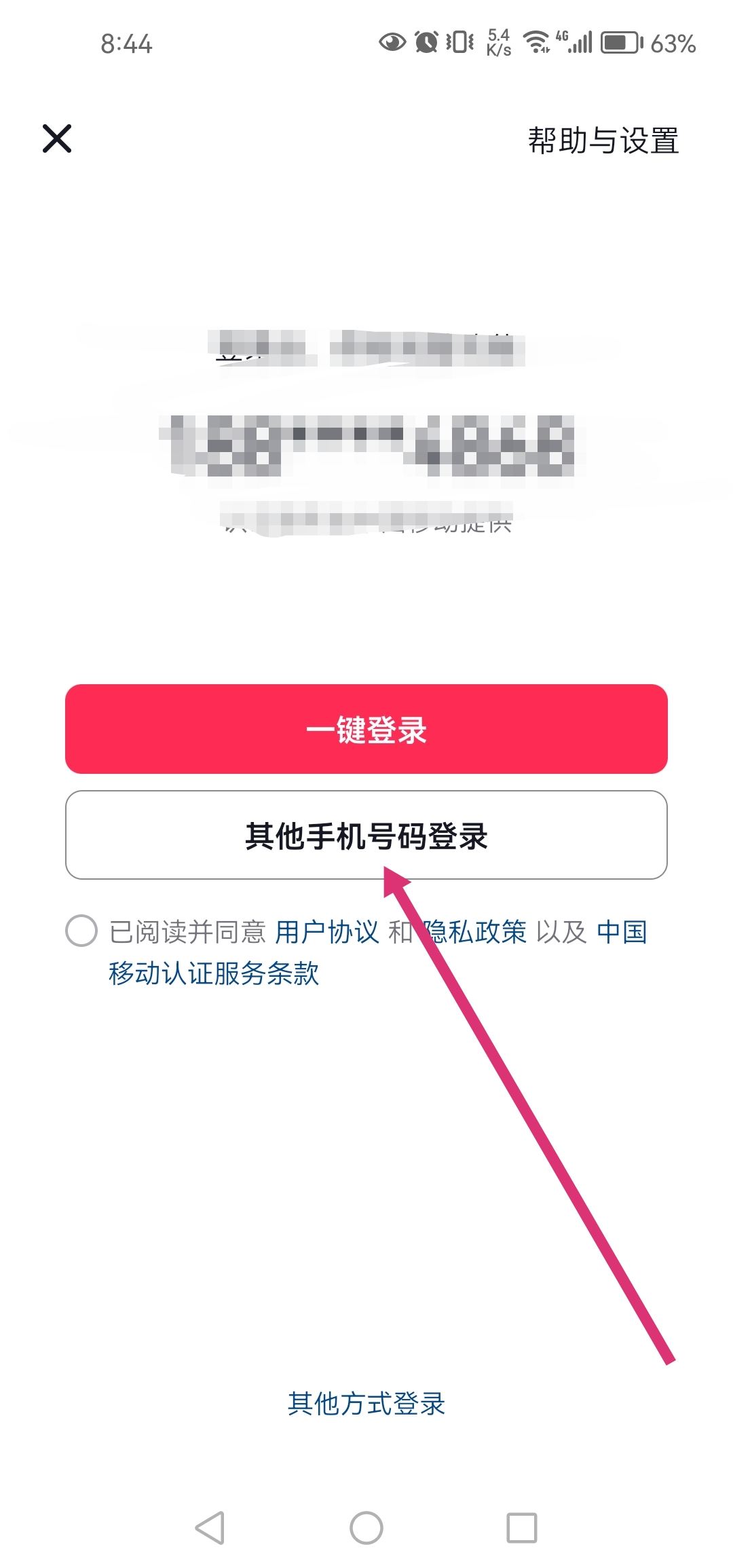 抖音副號(hào)怎么申請(qǐng)？