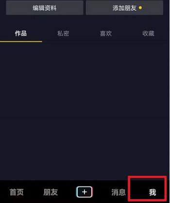抖音自動彈出分享怎么關(guān)閉？