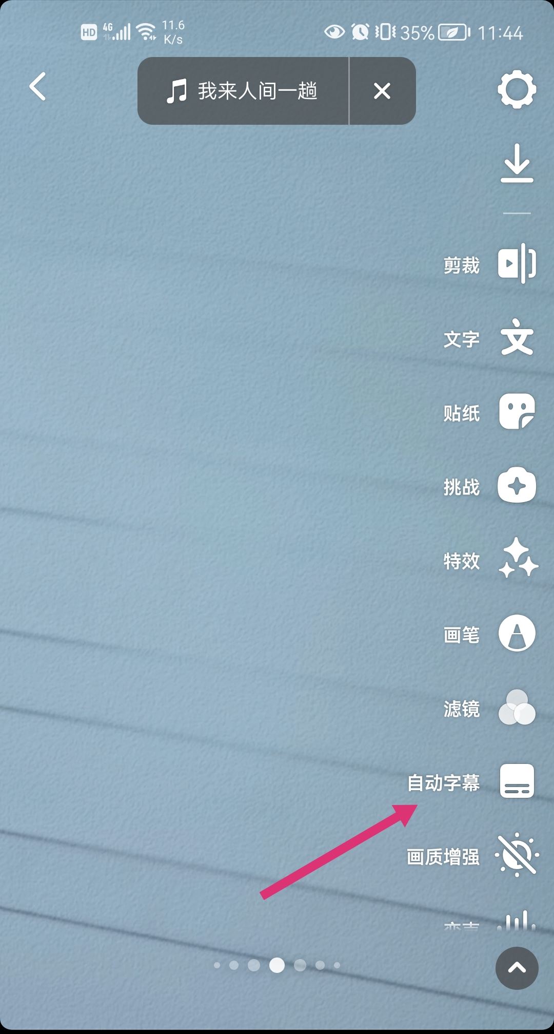 抖音拍視頻怎么加文字和配音？