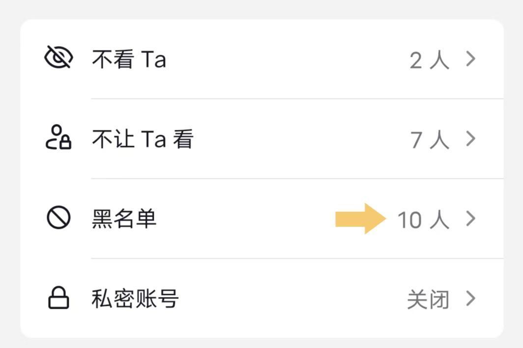 抖音怎么把拉黑的人重新拉回來？