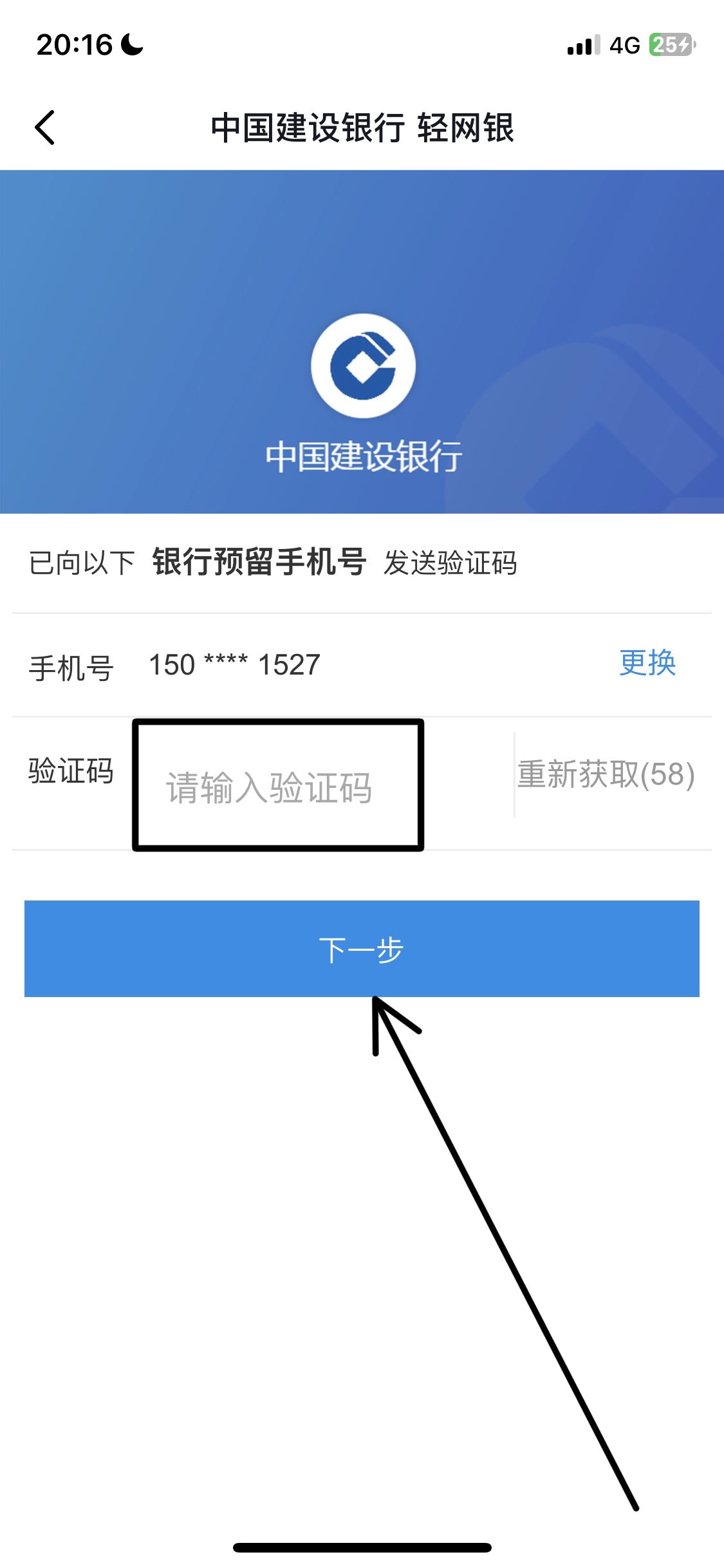 抖音極速版，綁銀行卡的正確步驟？