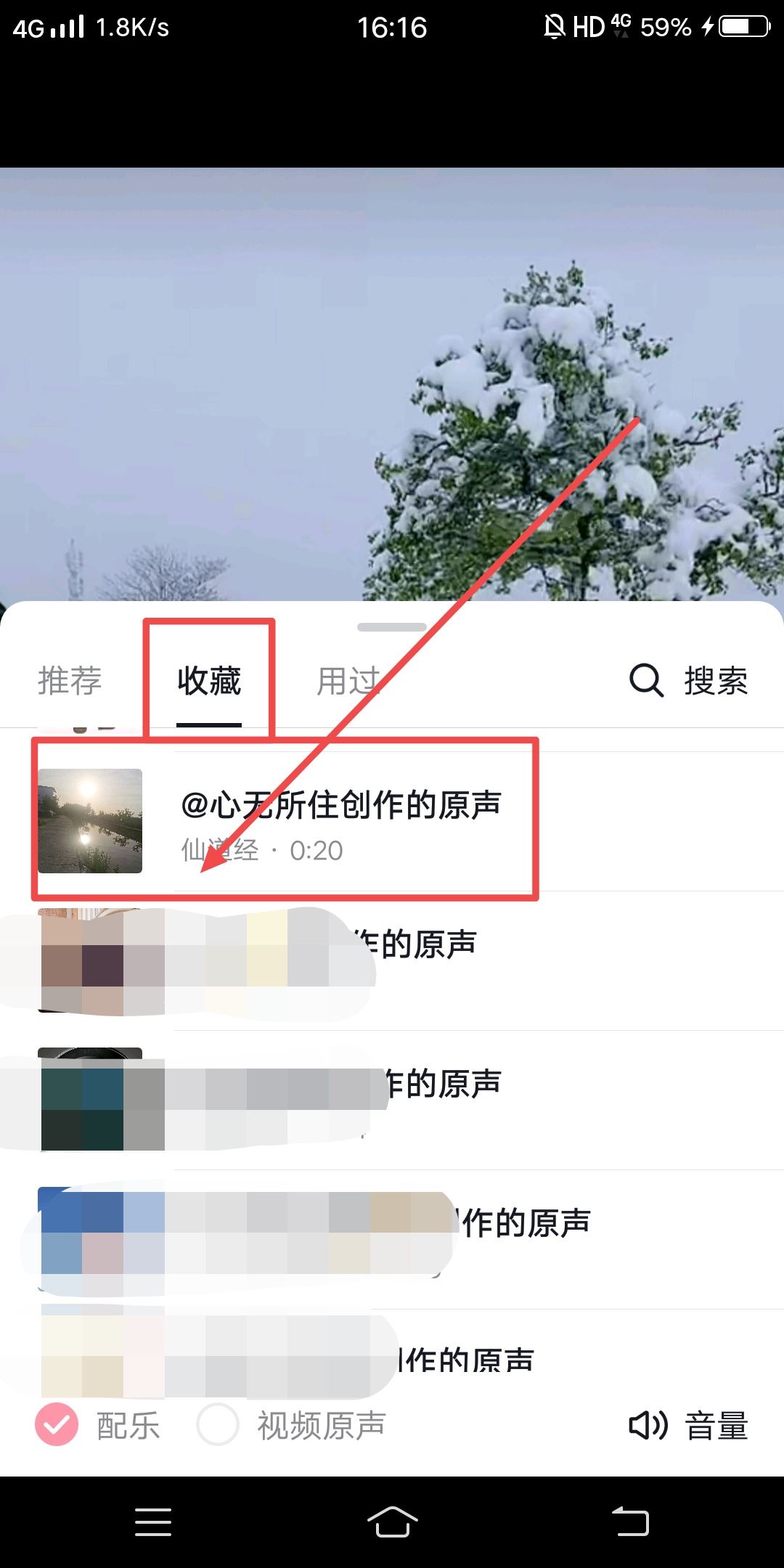 抖音圖文怎么加配音？