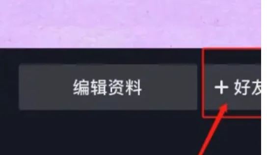 怎么找微信好友抖音？