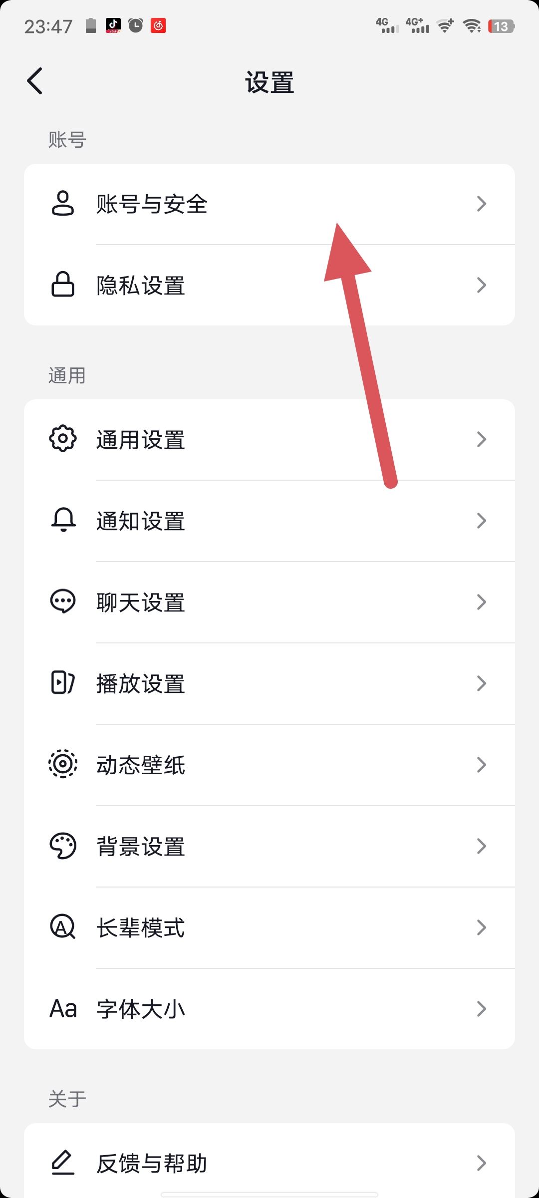 如何用QQ登錄抖音？