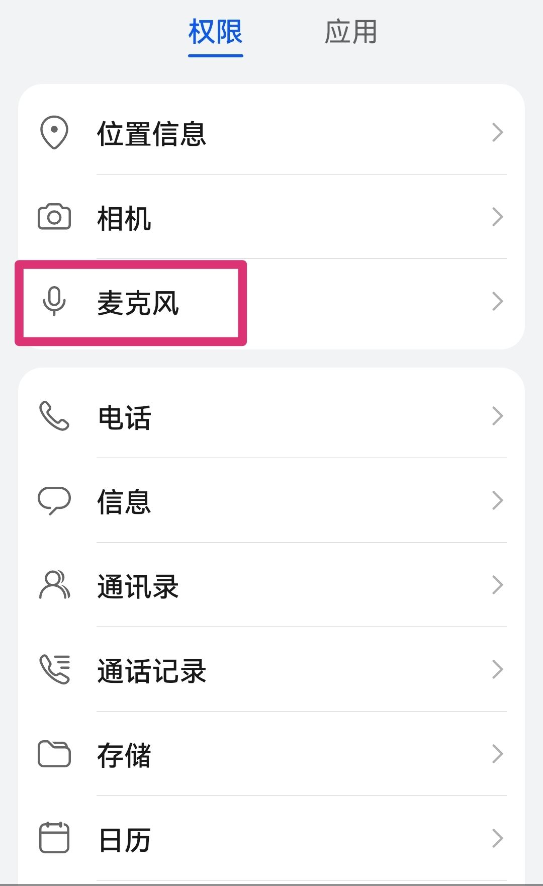 抖音拍視頻怎么打開麥克風(fēng)？