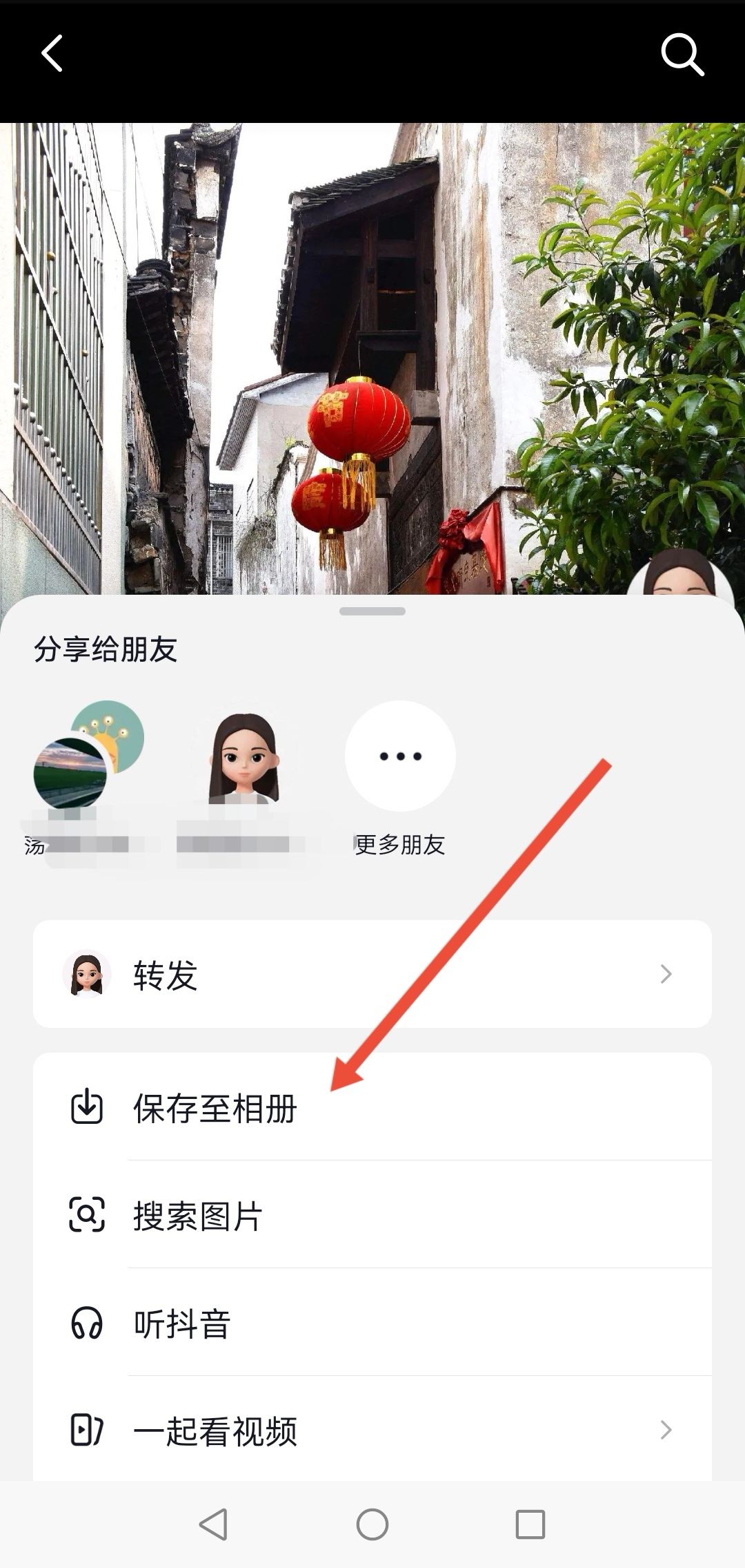 抖音圖片怎么保存提??？