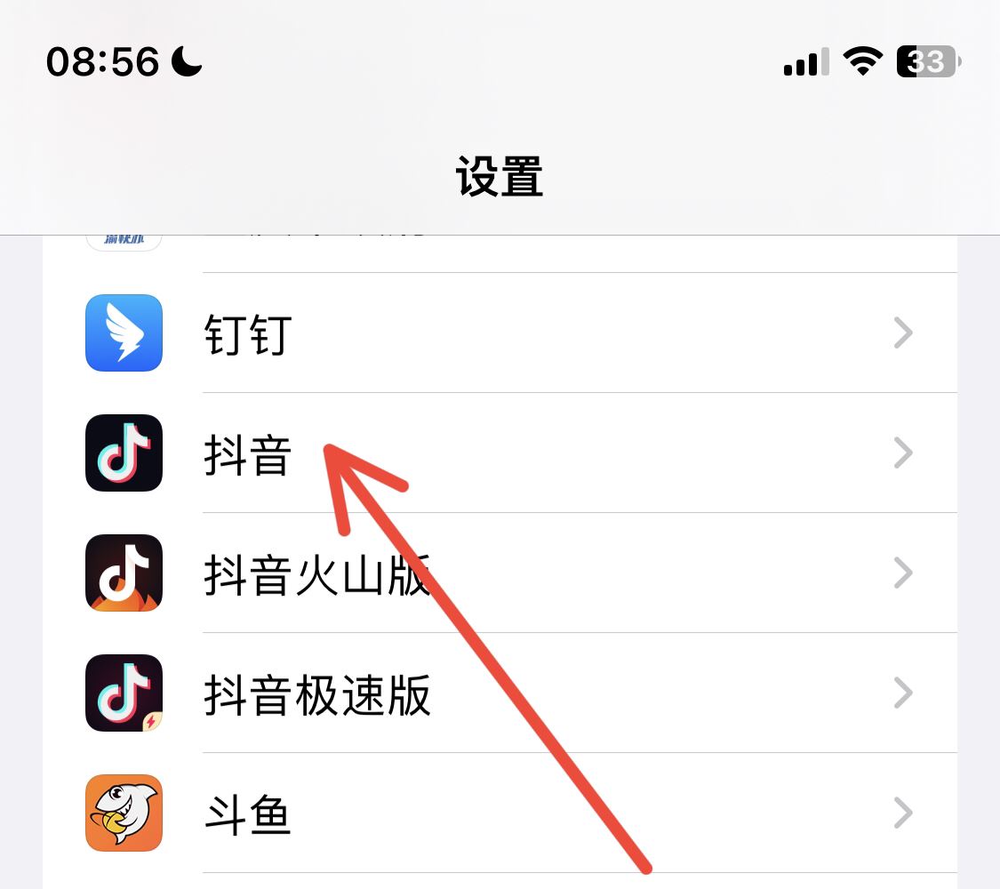 抖音相機(jī)怎么打開？