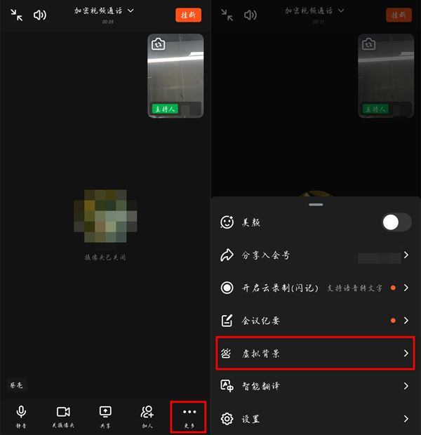 釘釘直播怎么用虛擬形象？