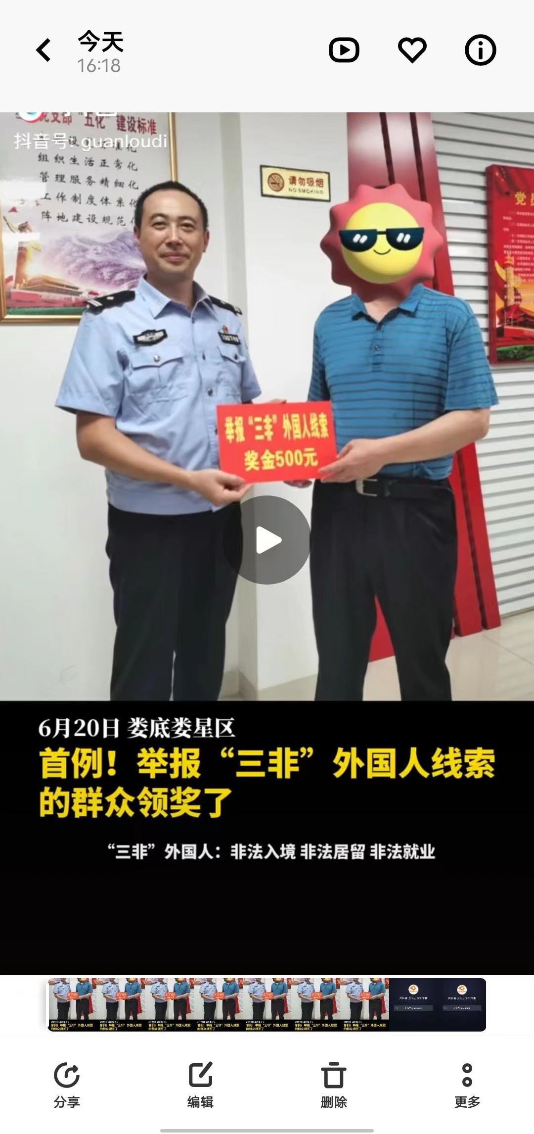 抖音怎么下載別人作品？