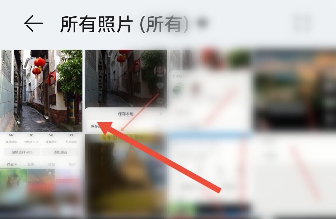 抖音圖片怎么保存提??？