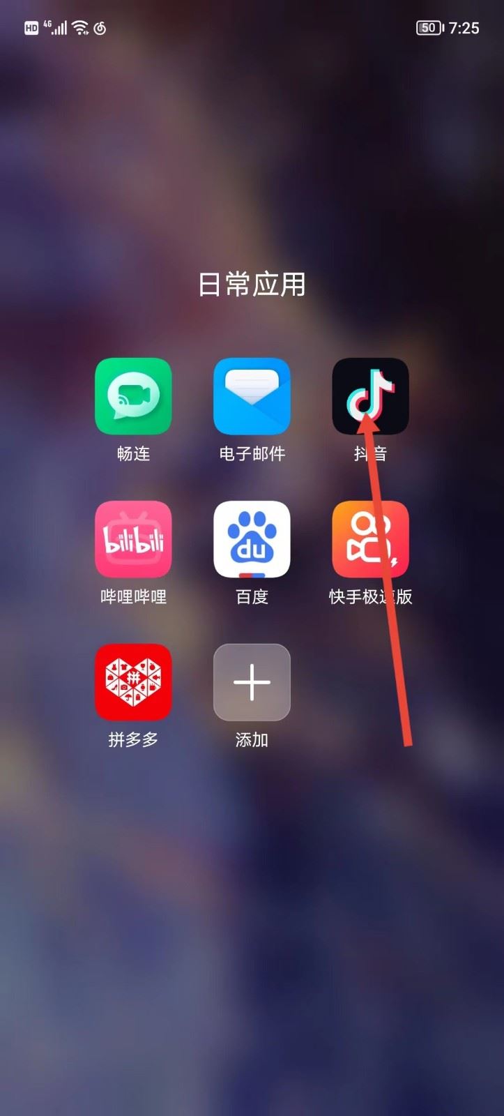 抖店怎么拉黑買家？