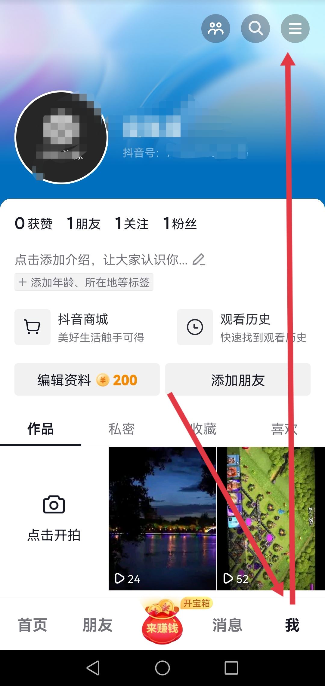 抖音怎么把拉黑的人重新拉回來？