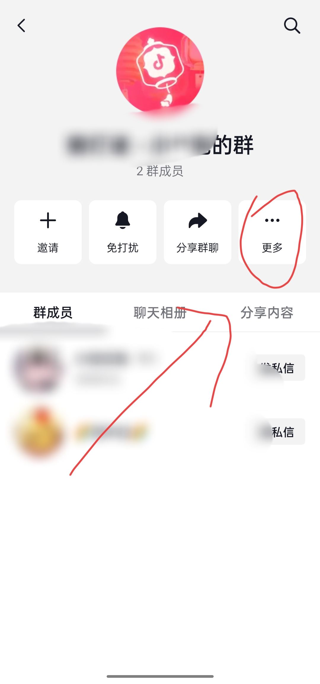 抖音聊天背景怎么統(tǒng)一換？