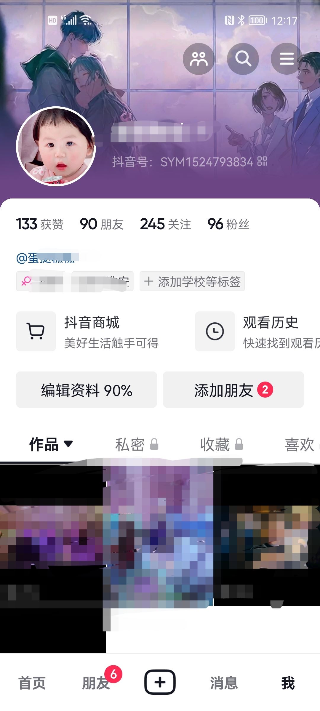 抖音怎么艾特人在主頁(yè)？