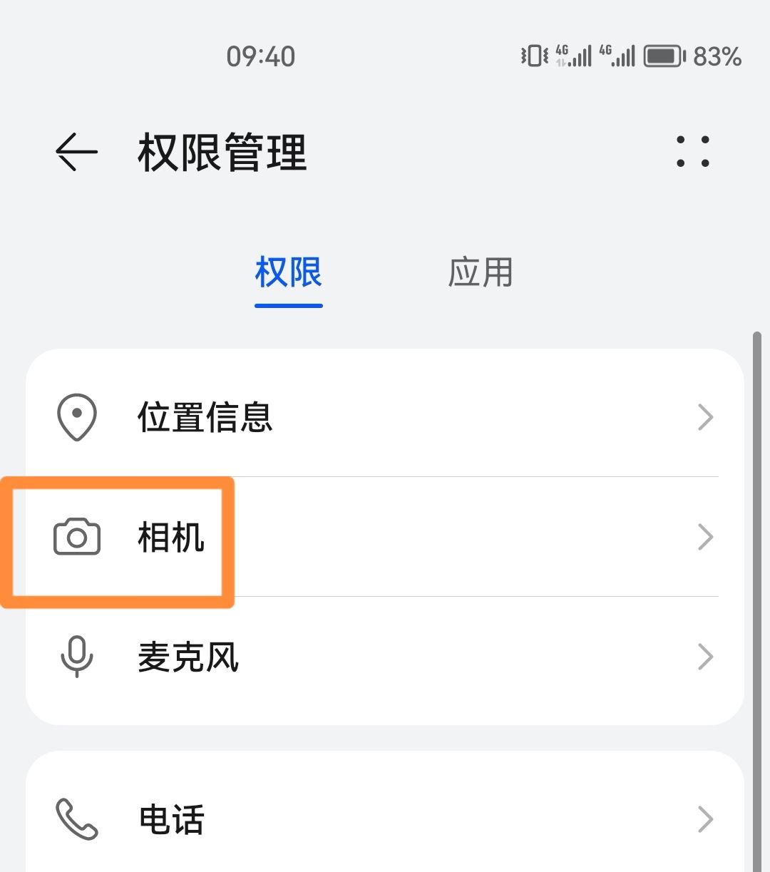 抖音相機(jī)怎么打開？