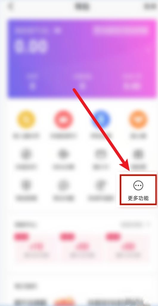 抖音購物團燈牌怎么改回來？