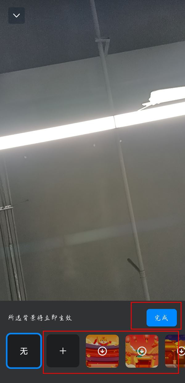 釘釘直播怎么用虛擬形象？