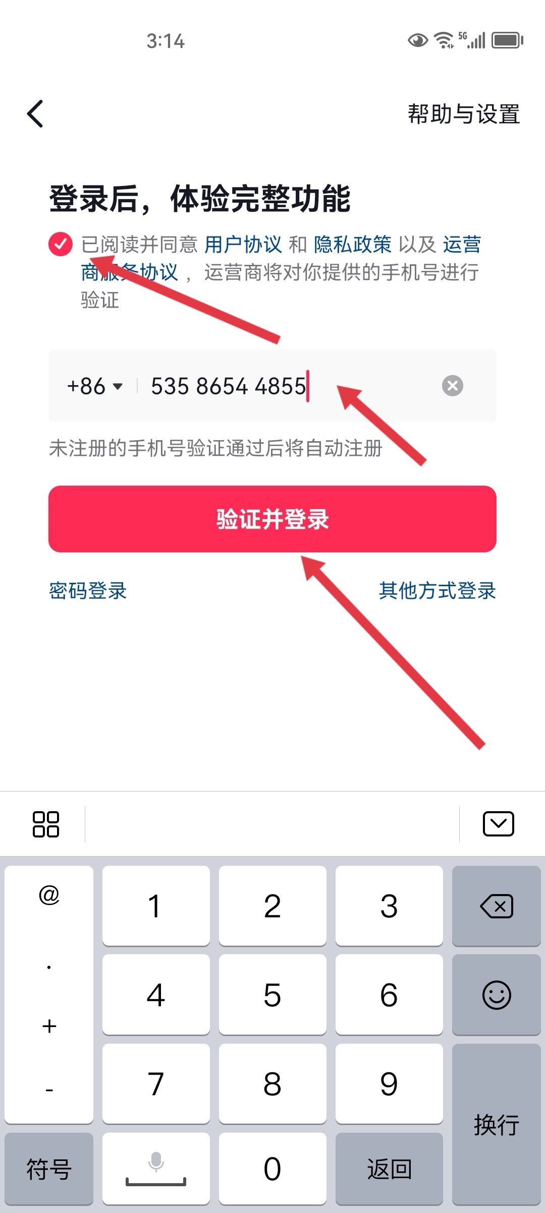 已有一個(gè)抖音號(hào)怎么申請(qǐng)小號(hào)？