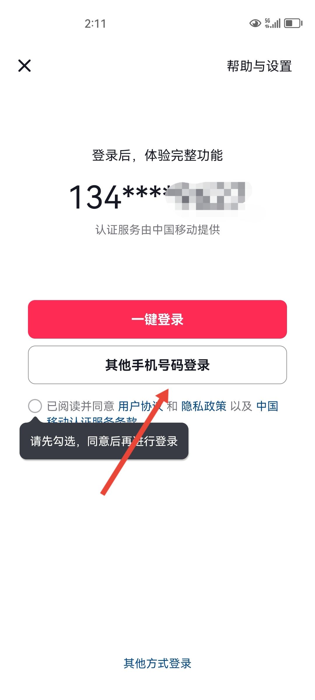 怎么開抖音的小號？