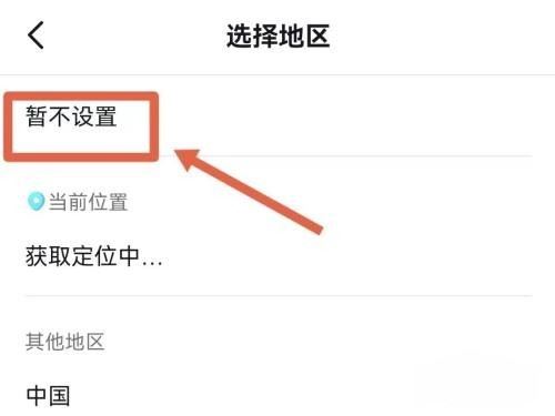 華為手機抖音怎么設置不顯示id地址？