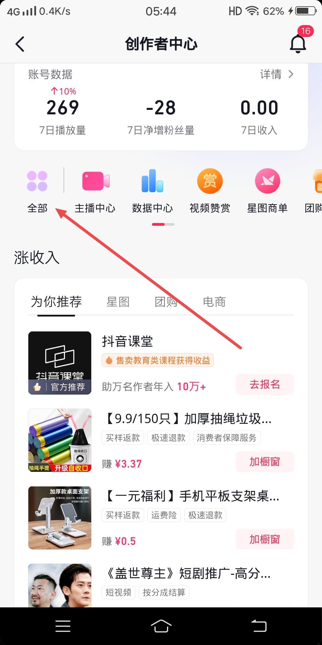 抖音dou+上熱門訂單能刪除嗎？