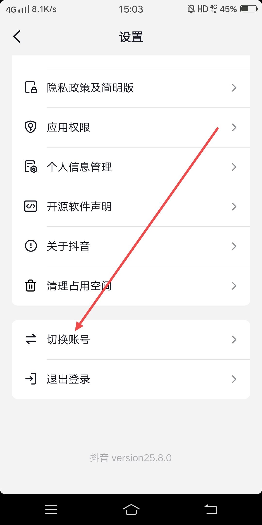 抖音怎么弄第二個(gè)號(hào)？