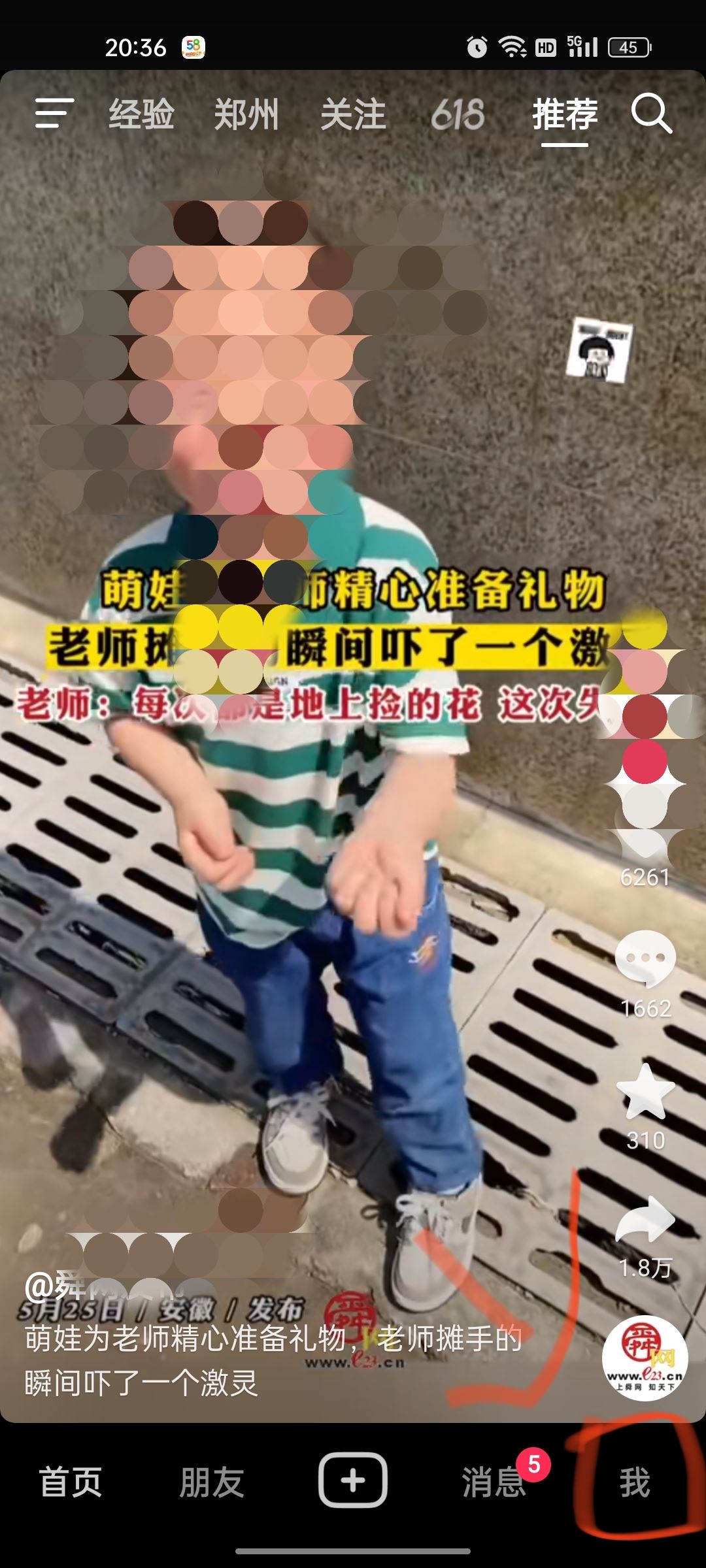 抖音好友上線提醒怎么關(guān)？