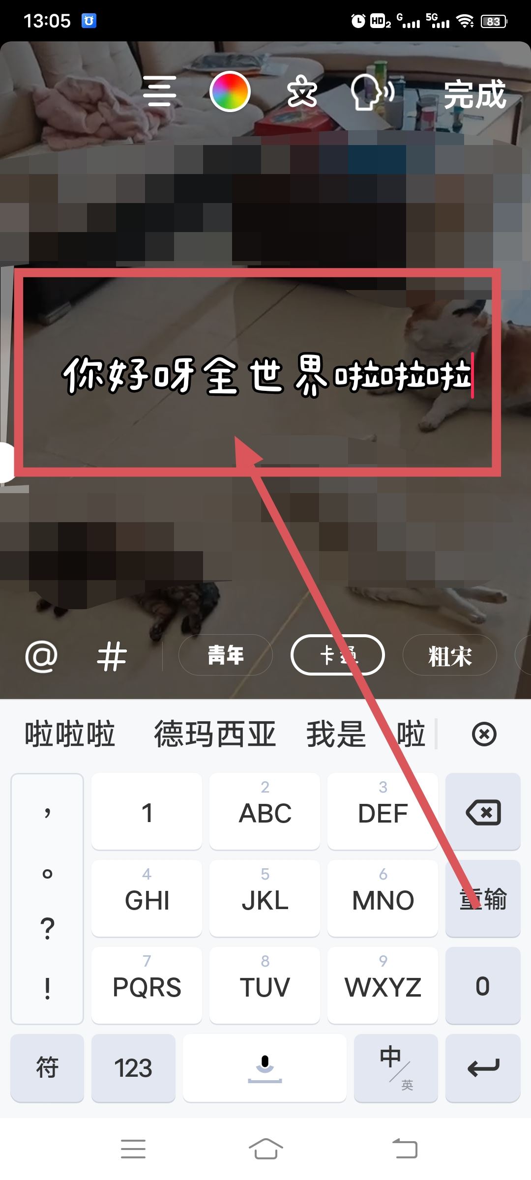 抖音拍視頻怎么加文字和配音？