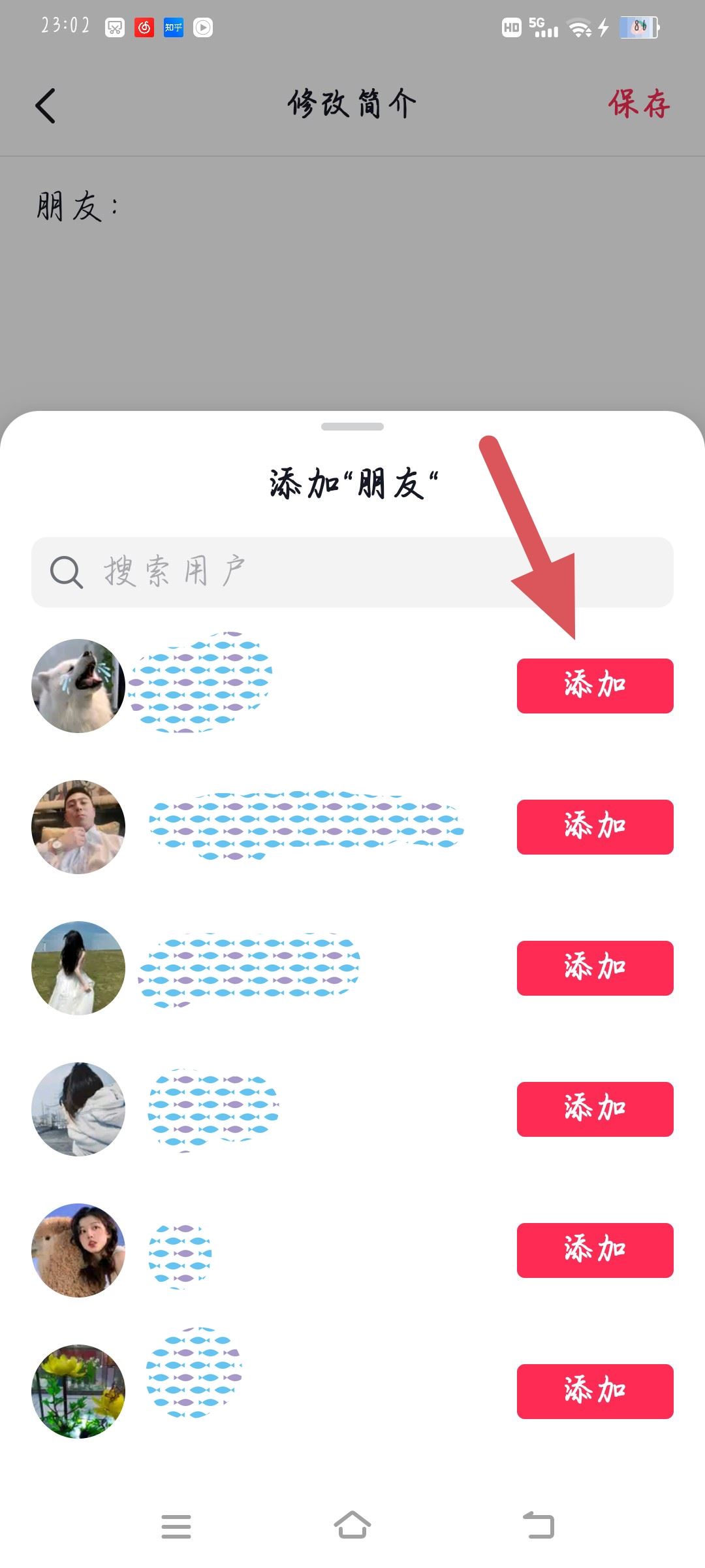 抖音怎么艾特人在主頁(yè)？