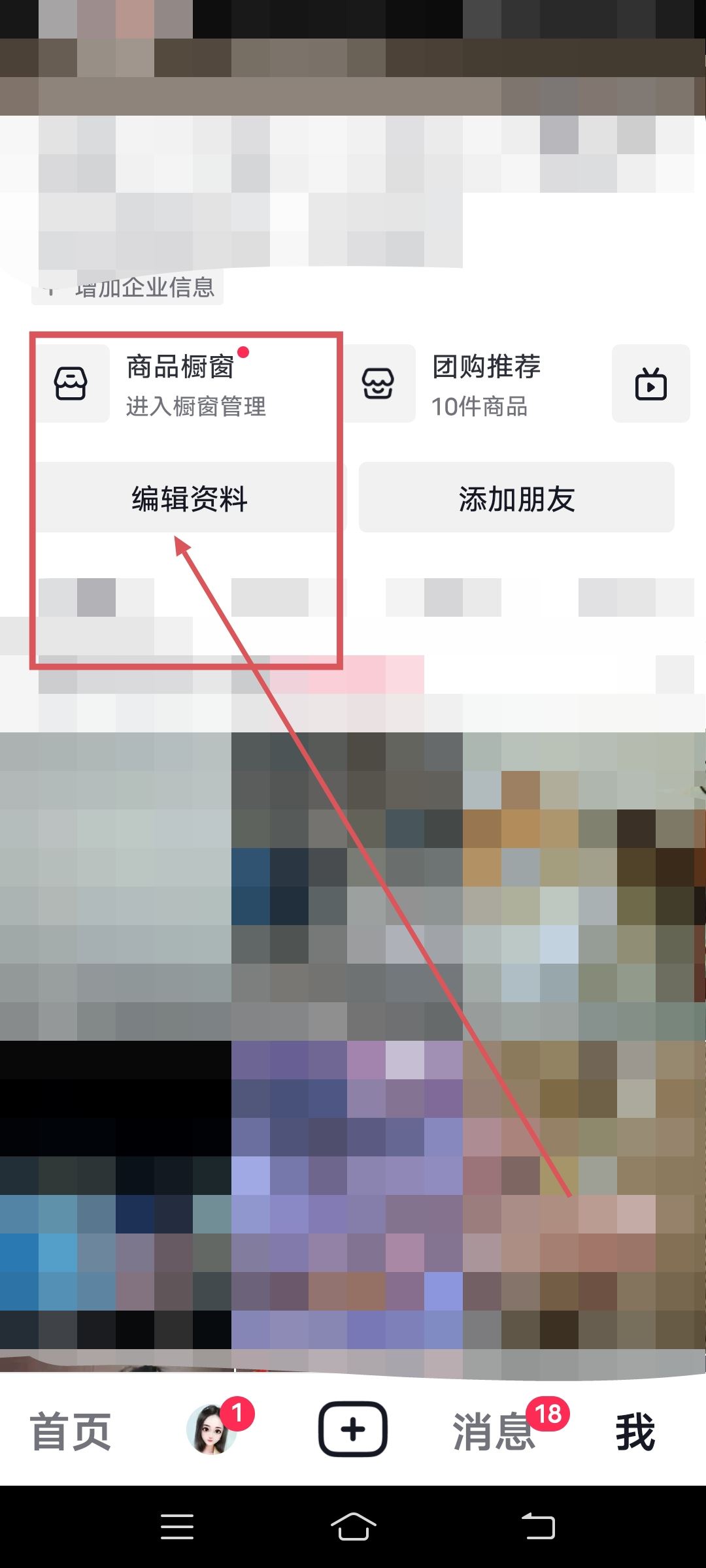 已畢業(yè)怎么顯示在抖音？
