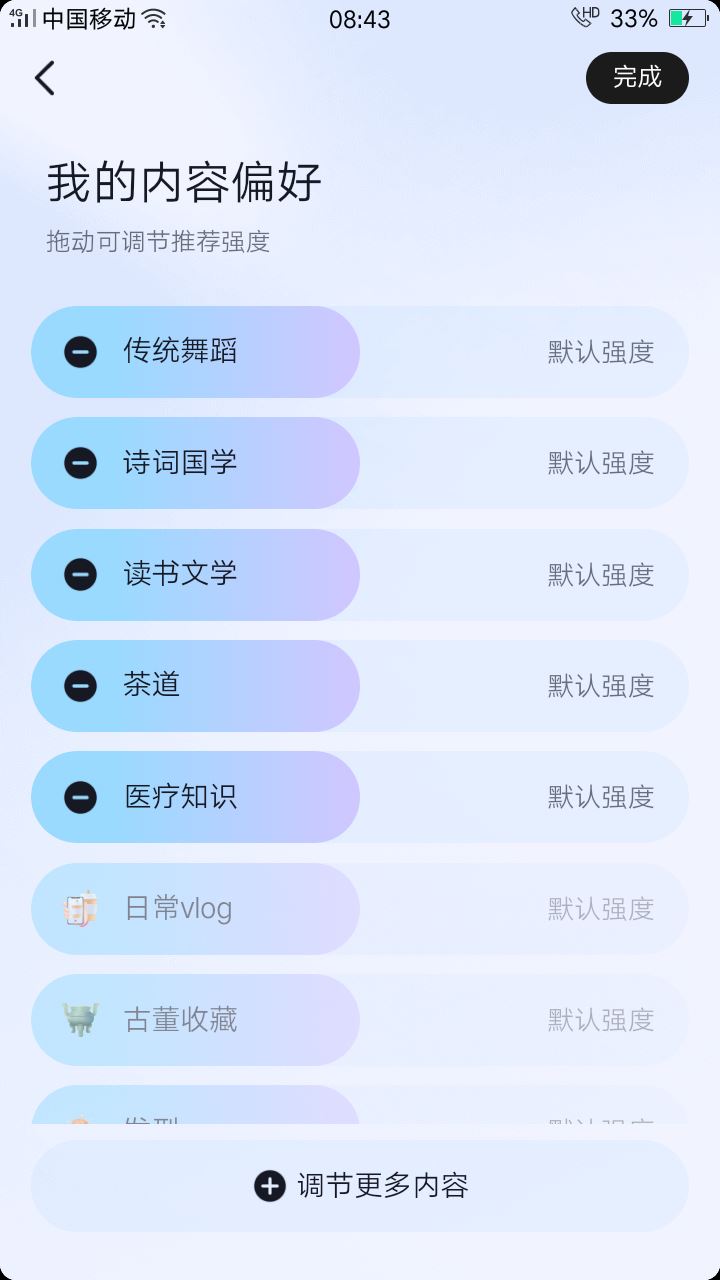 抖音偏愛怎么設置？