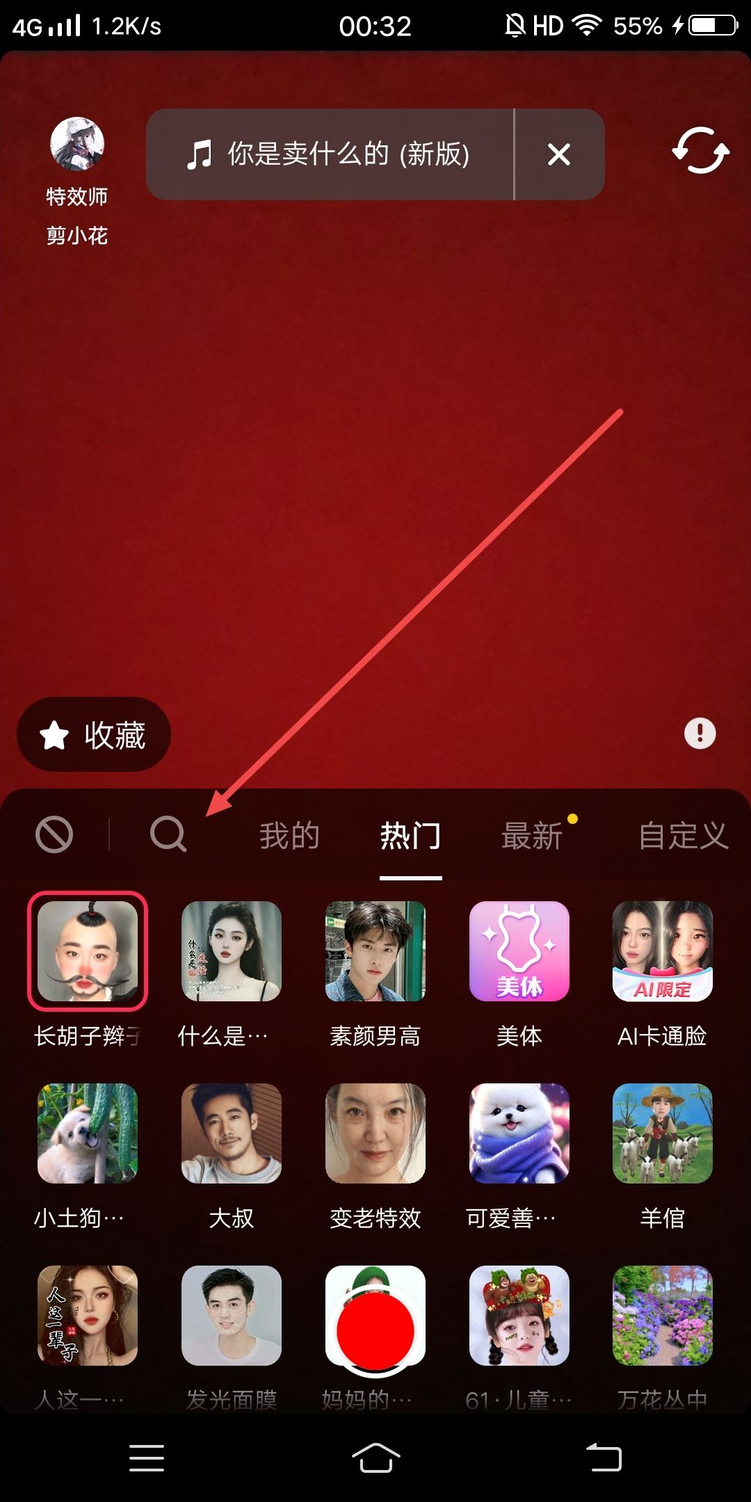 抖音視頻邊框模板怎么套用？