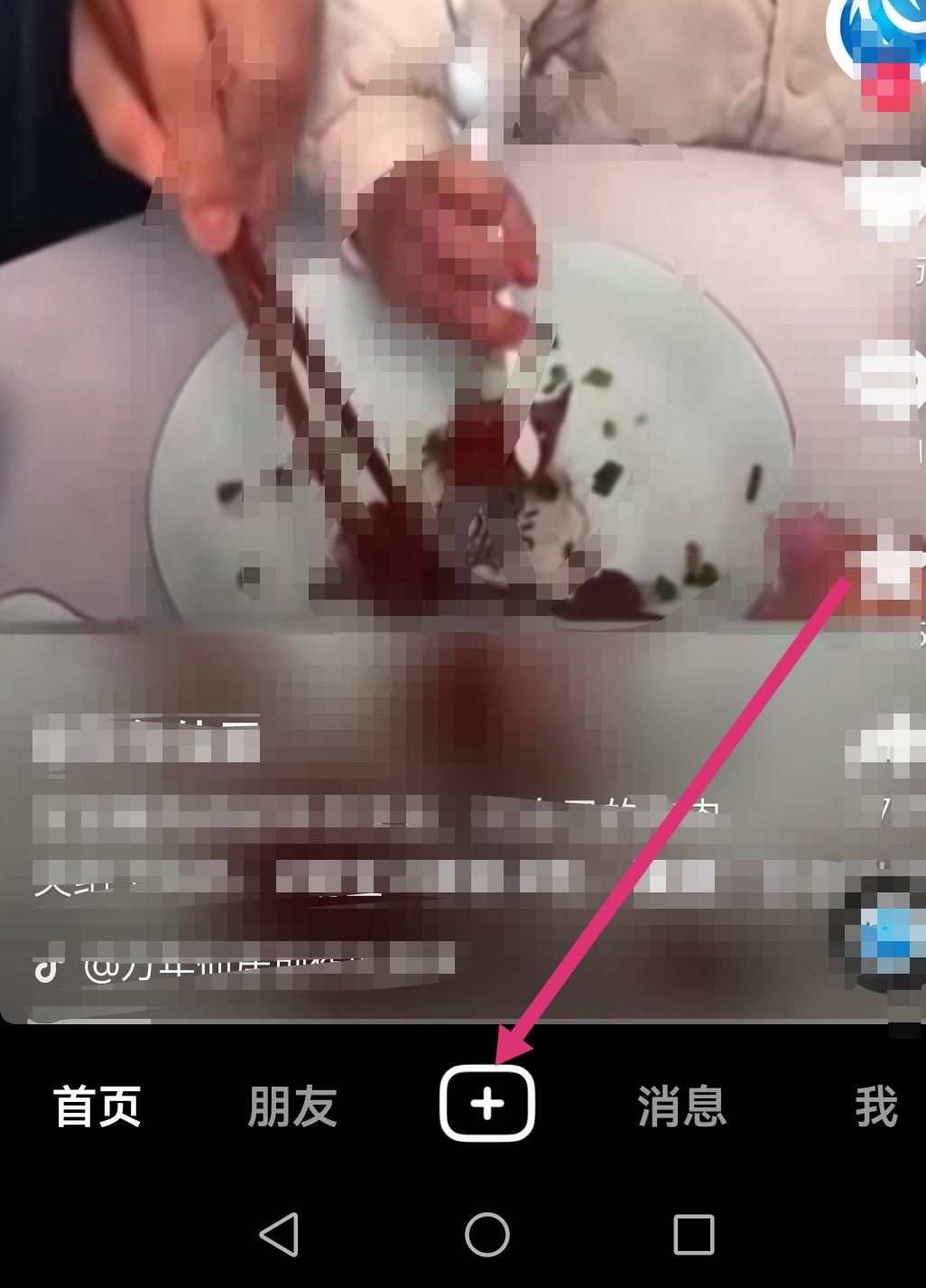 抖音極速版怎么發(fā)作品？