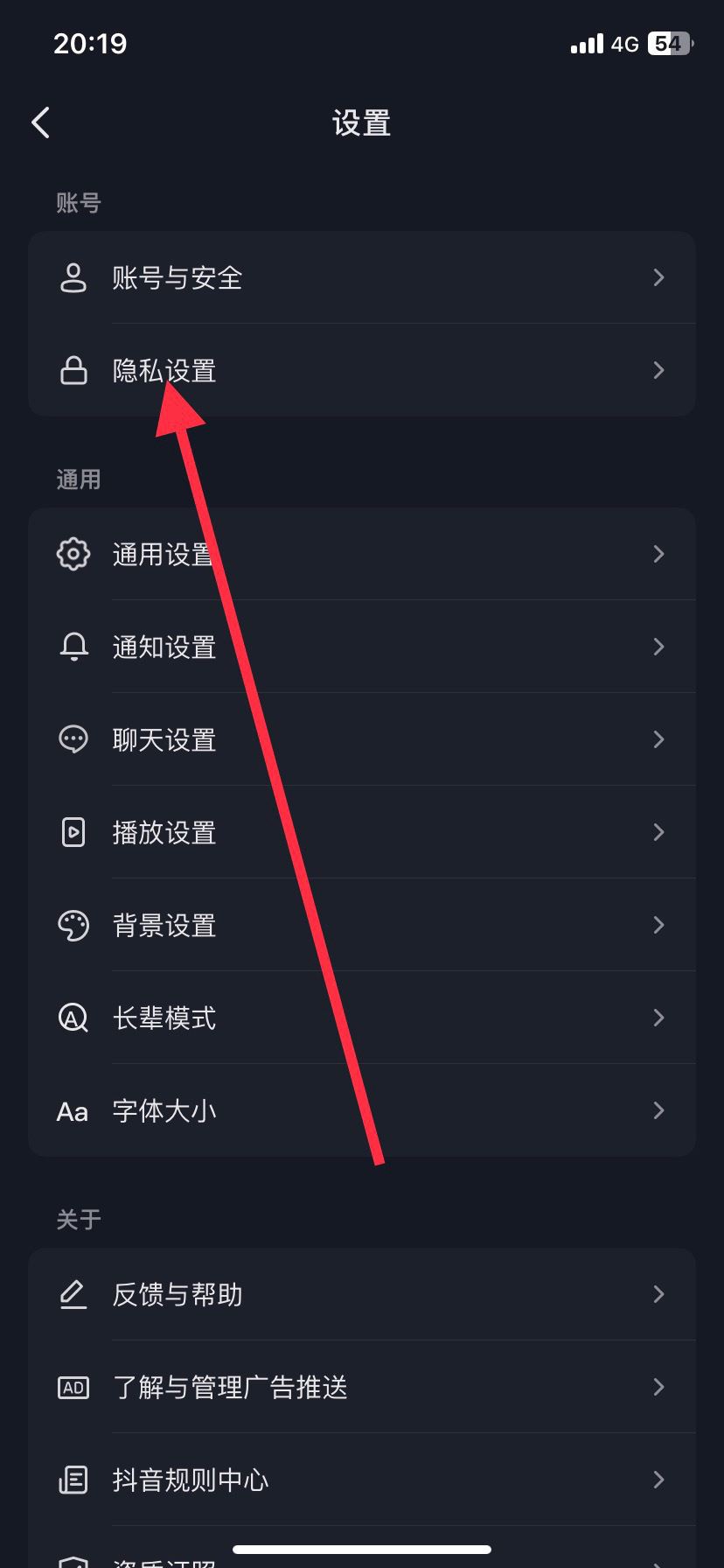 抖音黑名的人怎么移除？