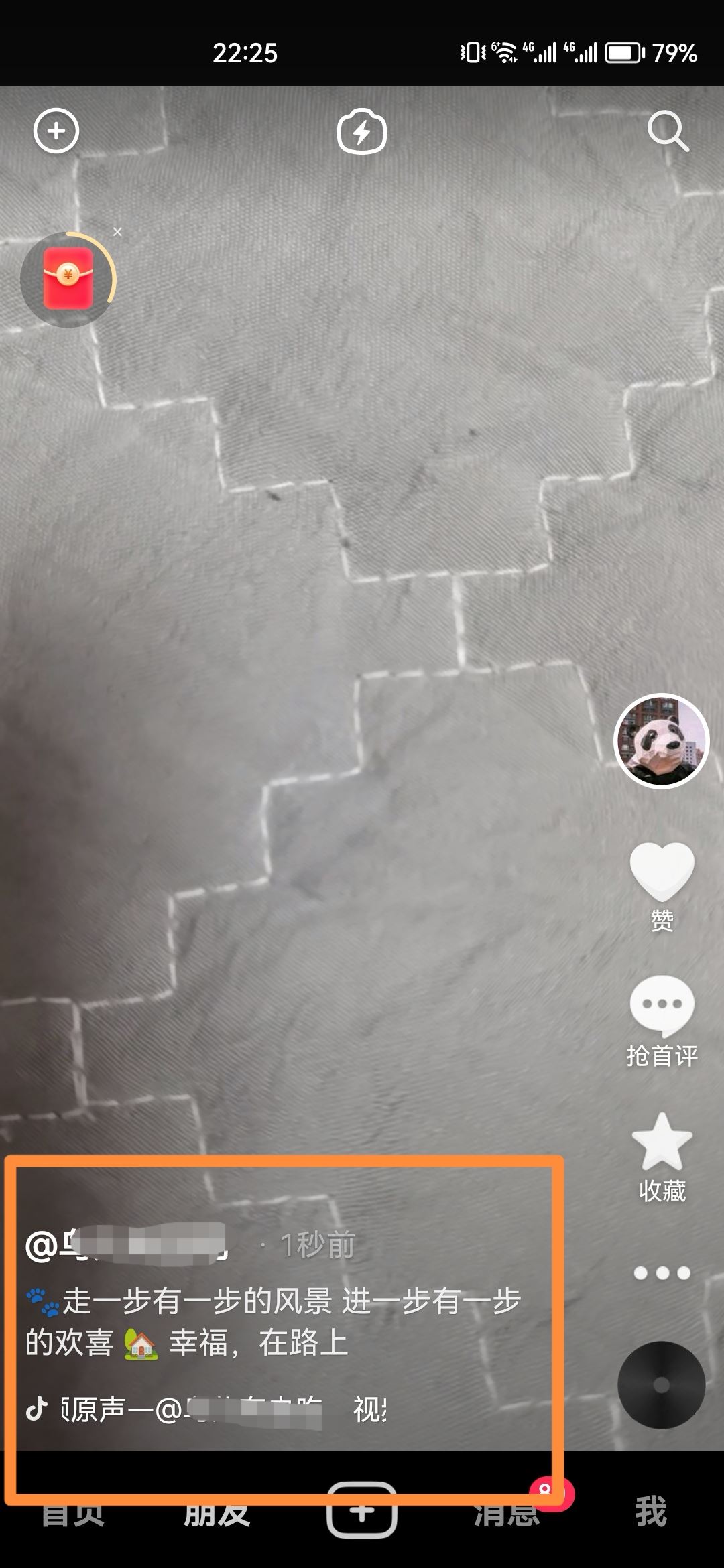 抖音發(fā)作品怎么在下方寫(xiě)文字？