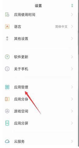 oppo手機(jī)怎么設(shè)置抖音日歷權(quán)限？