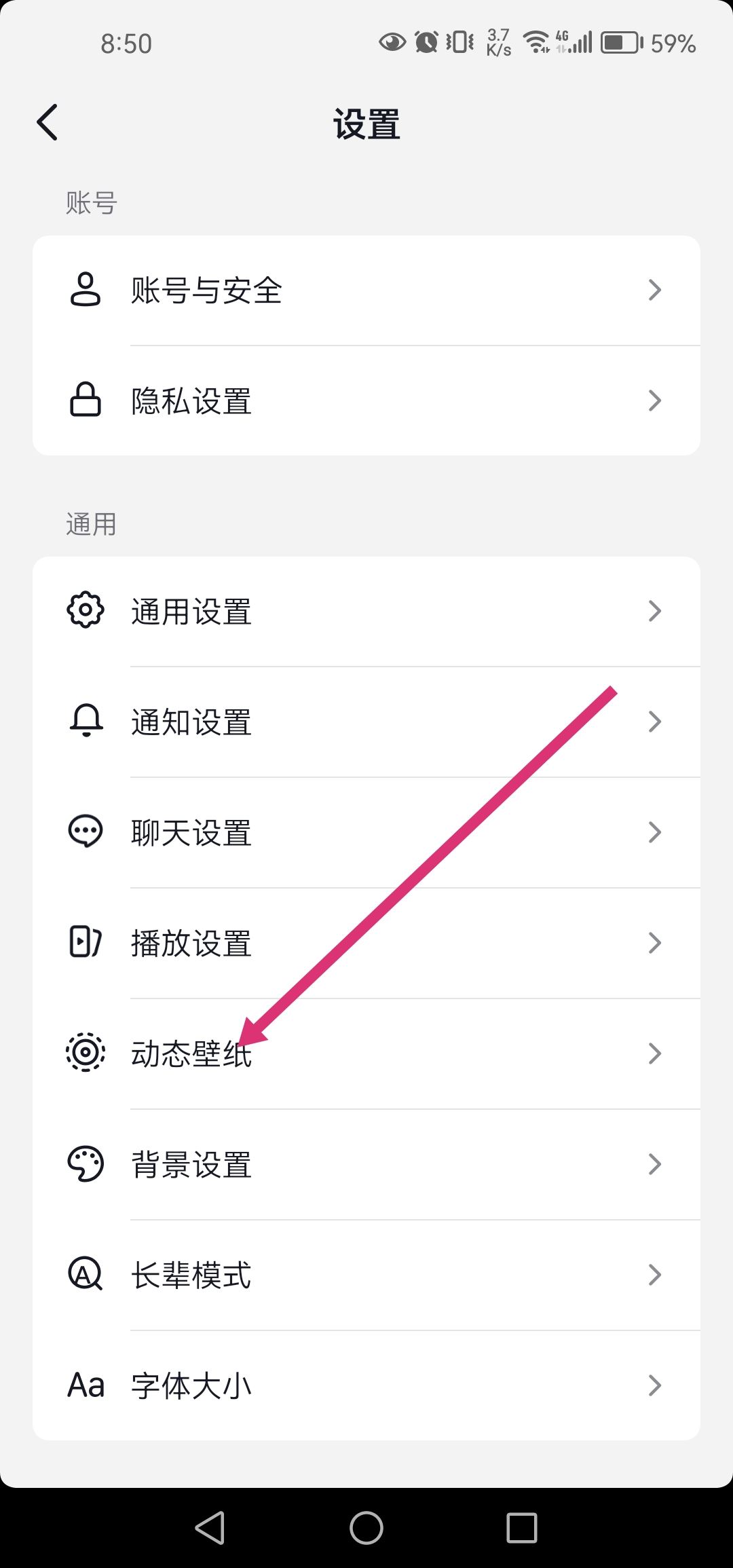 抖音動態(tài)壁紙怎么取消？