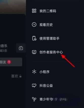 抖音熱點(diǎn)寶怎么打上標(biāo)簽？