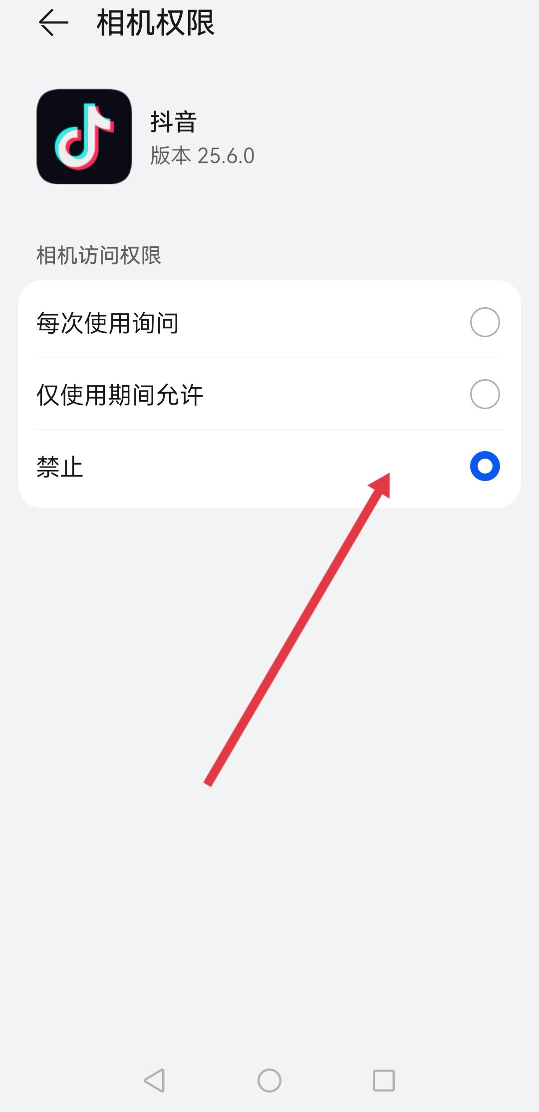 抖音怎么開啟相機(jī)權(quán)限？
