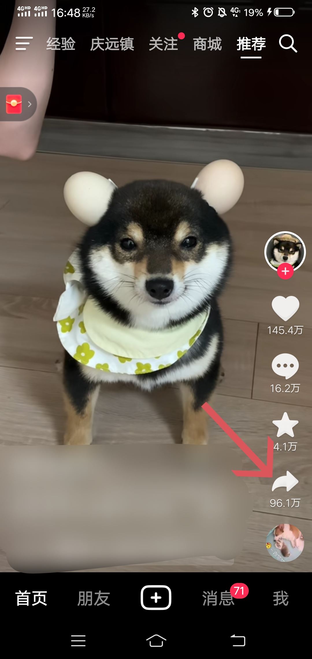 抖音怎么下載別人作品？