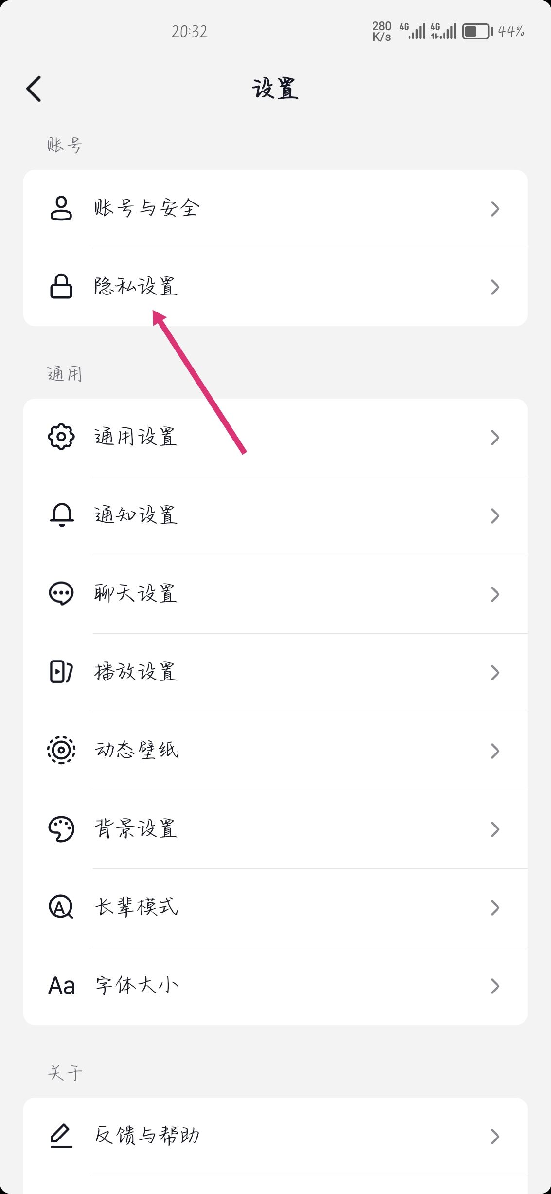 抖音怎么設(shè)置已讀對方看不見？