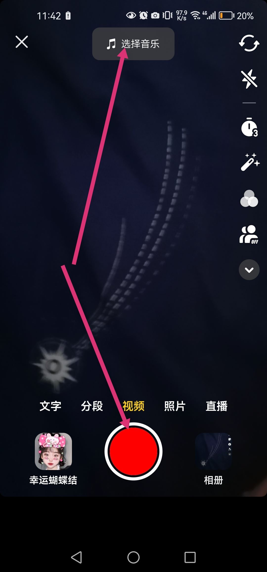 抖音極速版怎么發(fā)作品？