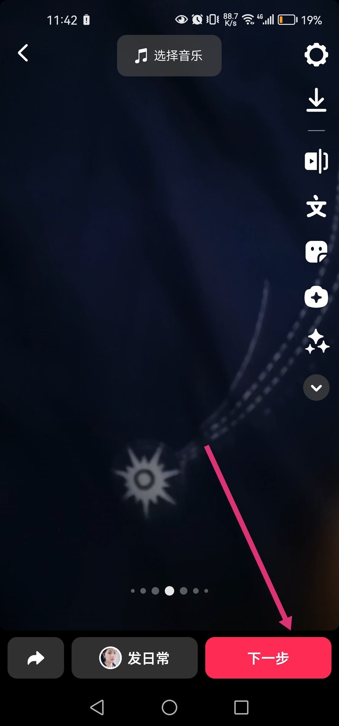 抖音極速版怎么發(fā)作品？