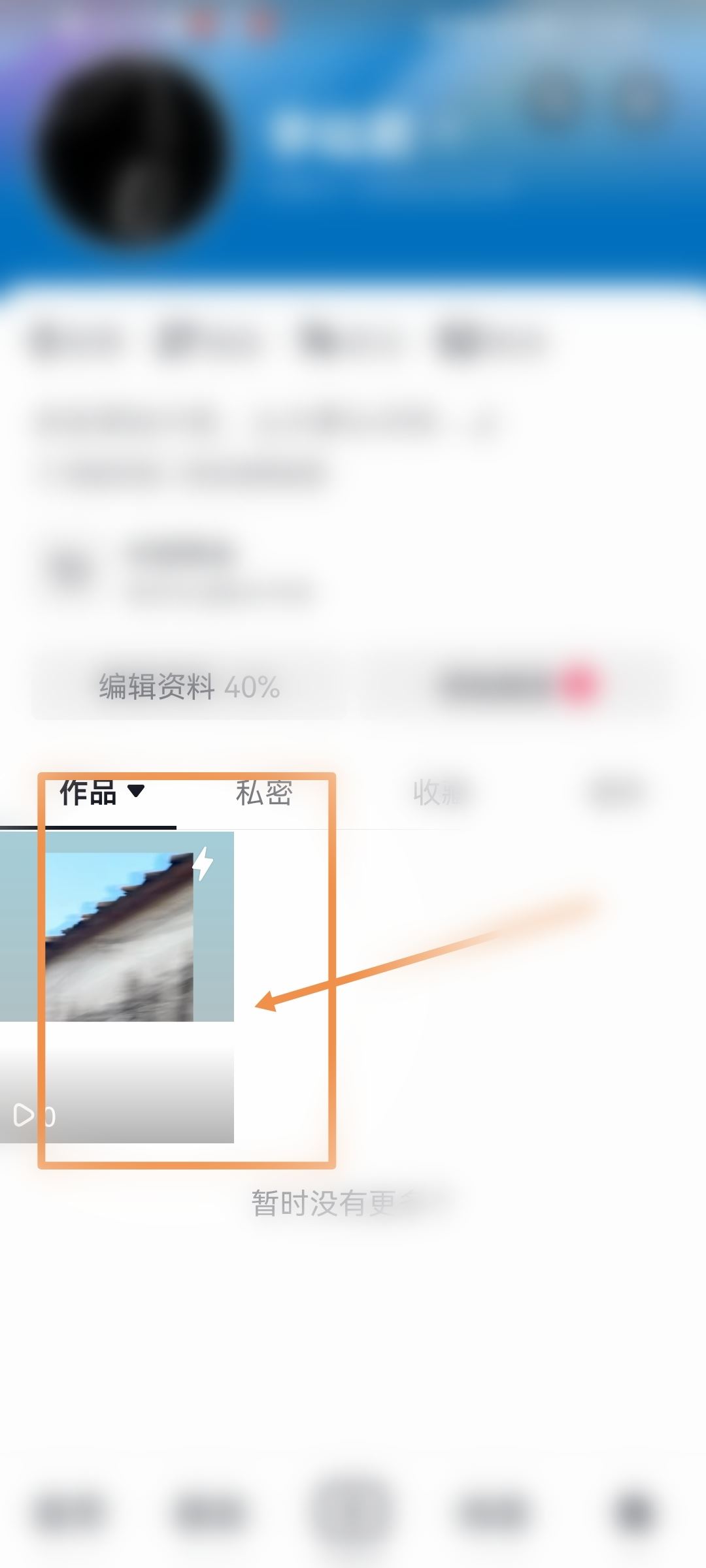 抖音怎么刪別人的評(píng)論？
