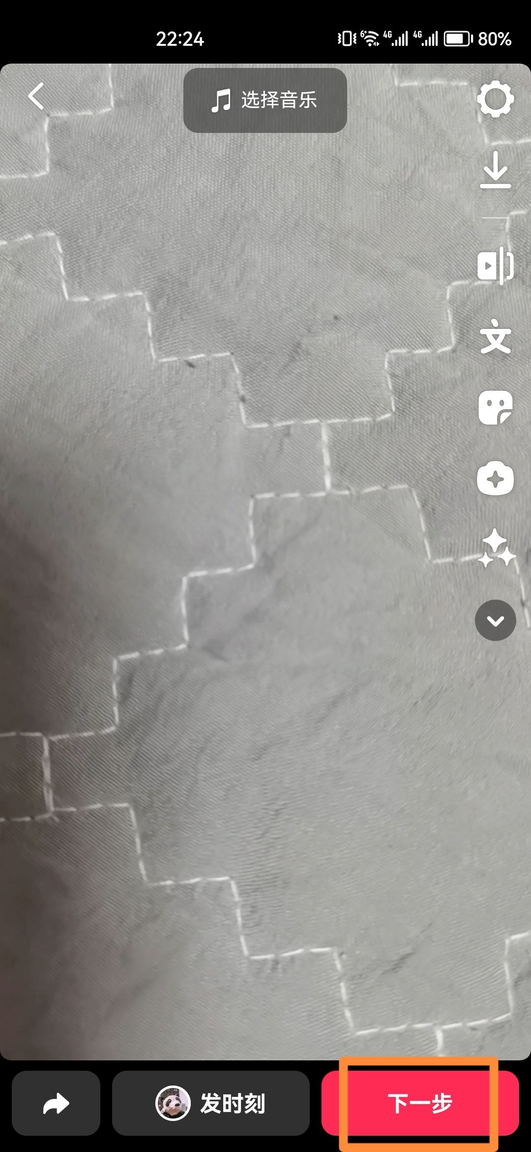 抖音發(fā)作品怎么在下方寫(xiě)文字？