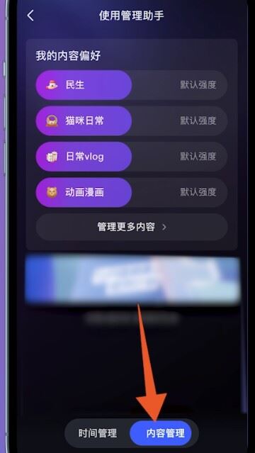 抖音偏愛怎么設置？