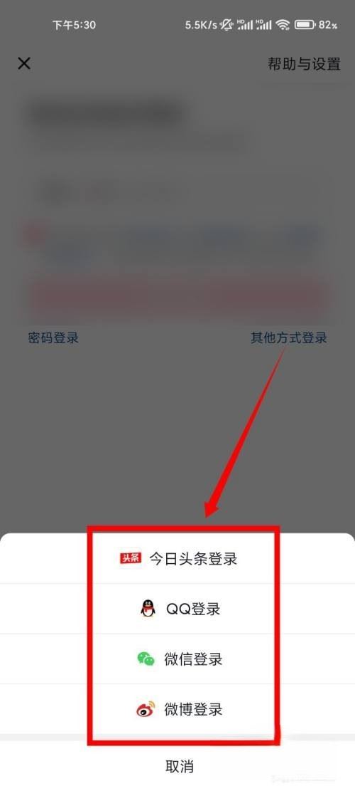 如何用QQ登錄抖音？