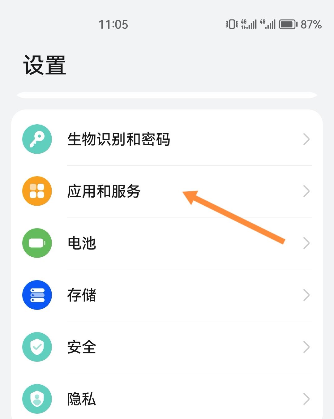 抖音怎么開啟相機(jī)權(quán)限？