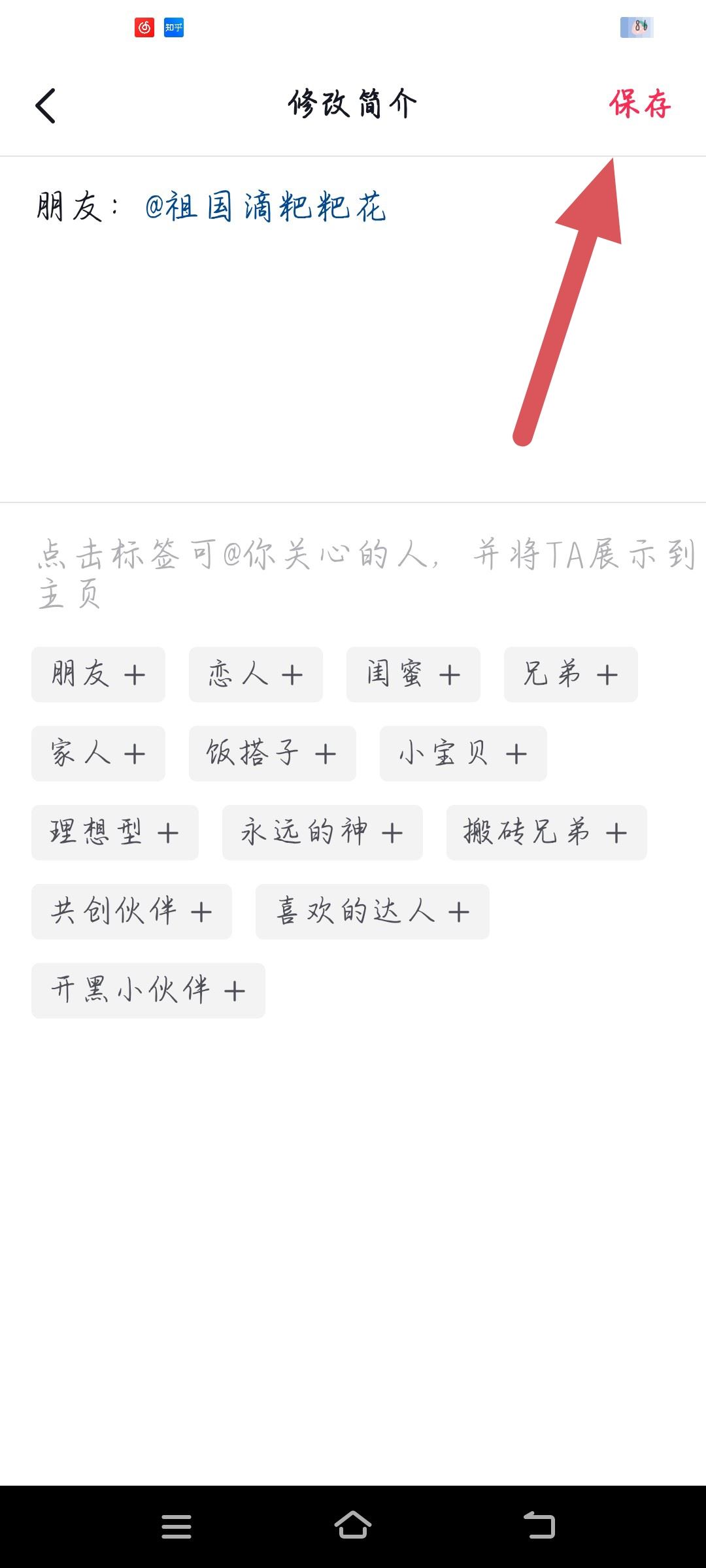抖音怎么艾特人在主頁(yè)？